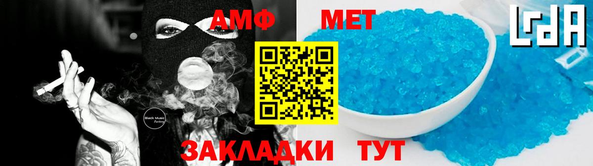 Amphetamine 97% Миллерово