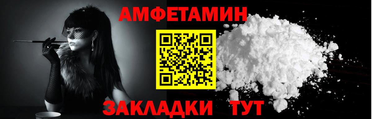 Миллерово  АМФЕТАМИН  Вход с VPN  Амфетамин Розовый 