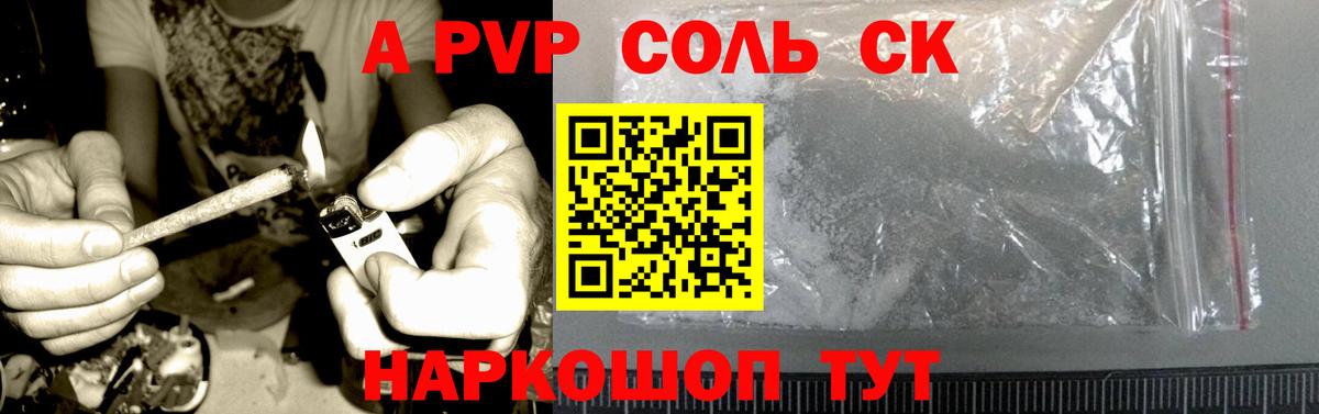 Альфа ПВП VHQ  Вход с VPN  Alpha-PVP VHQ  Альфа ПВП Соль  Альфа ПВП  Миллерово 