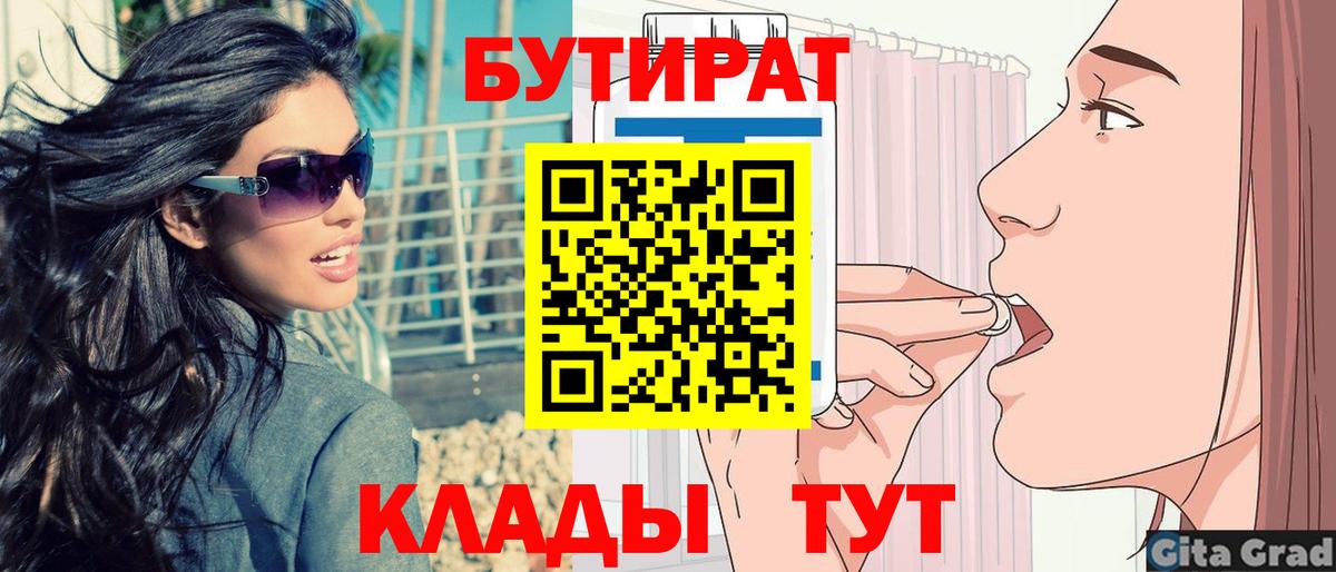 Бутират оксибутират Миллерово