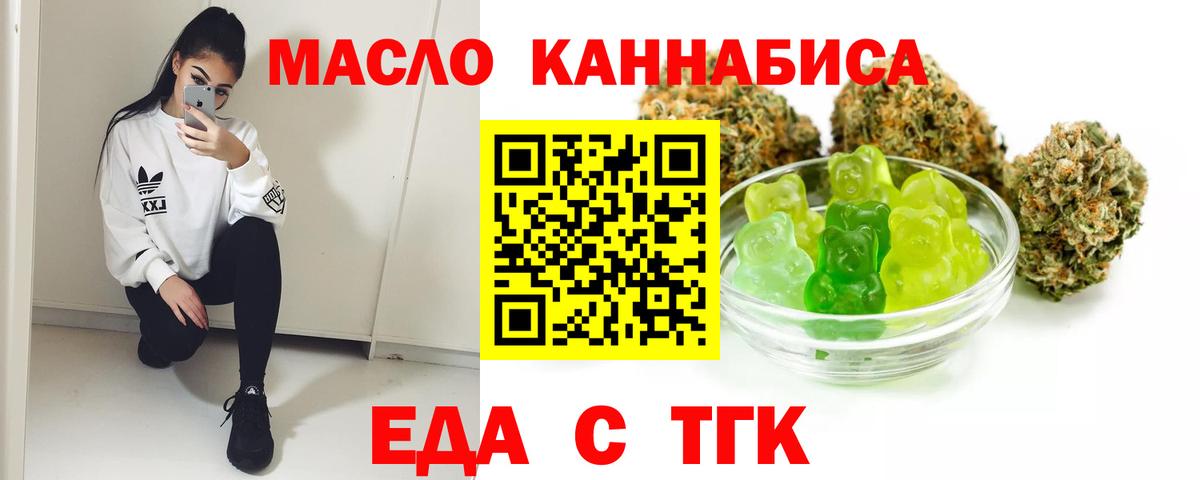 Cannafood конопля Миллерово