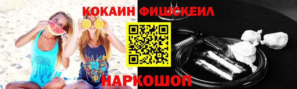 Кокаин VHQ Миллерово