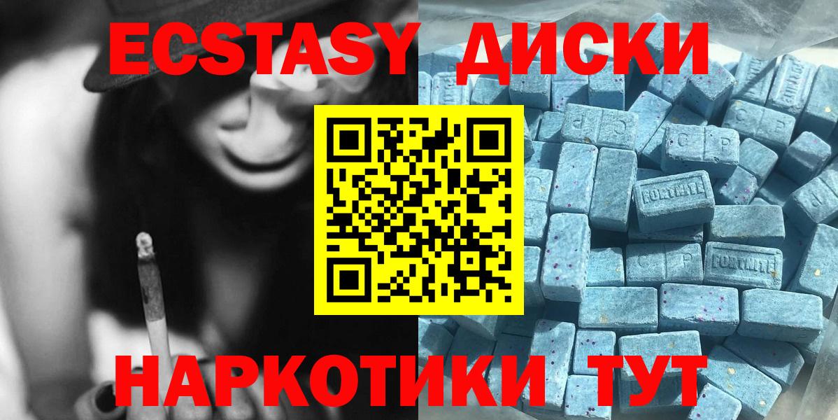 Миллерово  ЭКСТАЗИ DUBAI  Экстази Дубай  Вход с VPN 