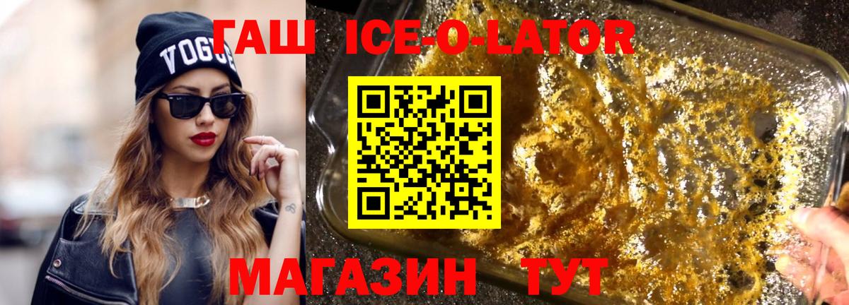 Гашиш 40% ТГК Миллерово