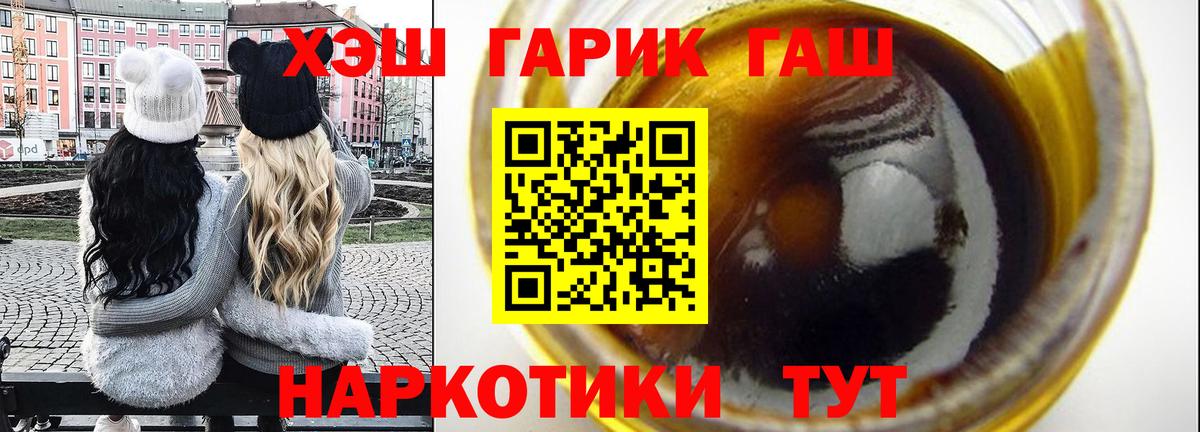ГАШИШ индика сатива  Гашиш убойный  Вход с VPN  Гашиш  Миллерово 