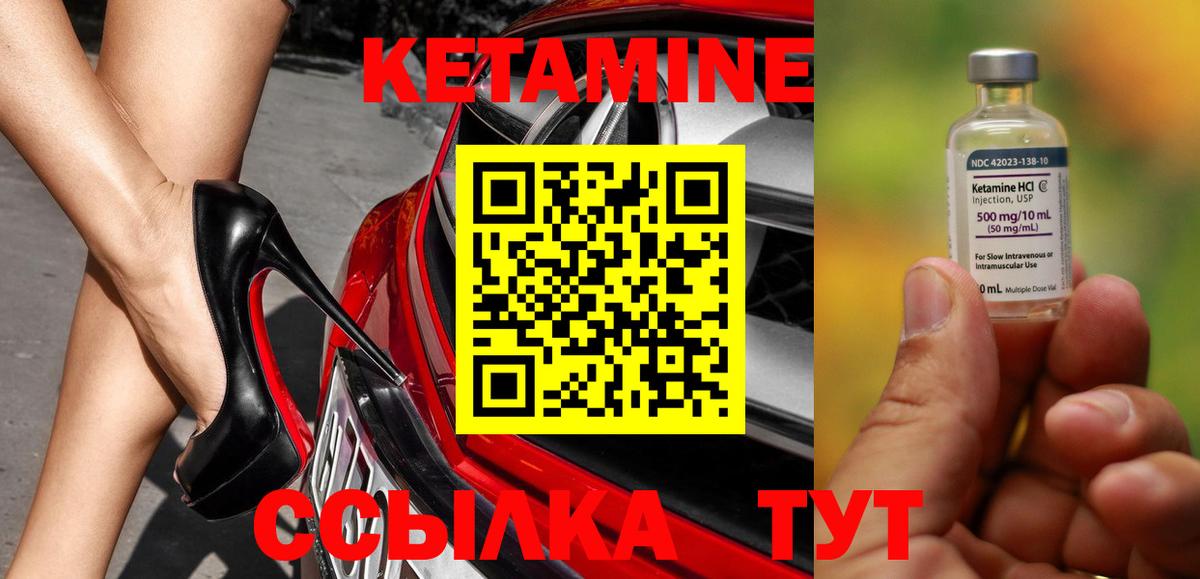 Кетамин ketamine  Вход с VPN  Миллерово 