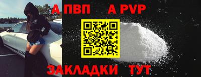 а пвп мука Шахты
