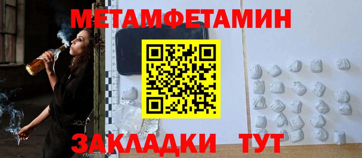 Метамфетамин пудра  МЕТАМФЕТАМИН  Миллерово  Вход с VPN 