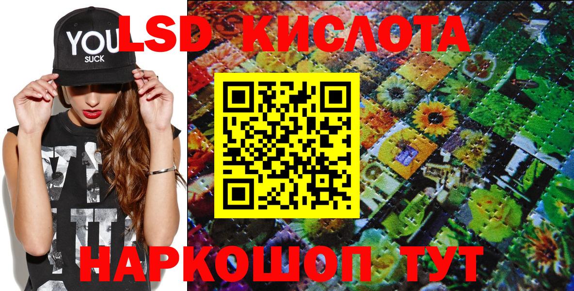Наркотические марки 1,8мг Миллерово
