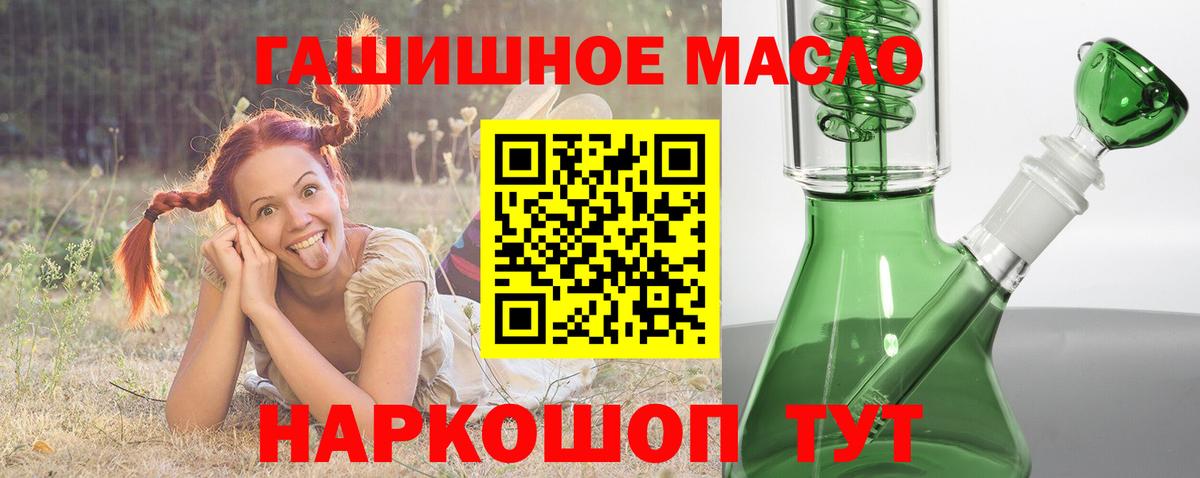 Миллерово  ТГК жижа  Вход с VPN  ТГК гашишное масло 